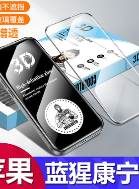 适用iphone17promax康宁蓝酷猩钢化膜苹果16/15/14/13/12/11pro电镀真空AF疏油保护膜XS防窥XR紫光手机膜批发