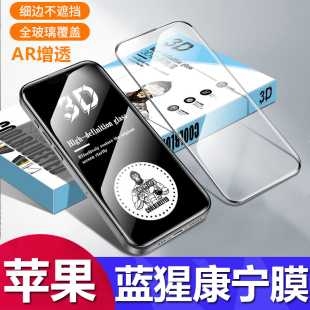 适用iphone17promax康宁蓝酷猩钢化膜苹果16 11pro电镀真空AF疏油保护膜XS防窥XR紫光手机膜批发
