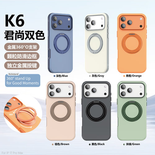 适用 iPhone 18 17 Pro Max双色360旋转支架磁吸壳苹果 11 12 13 14 15 16 plus高级感17Air防摔K6手机壳批发