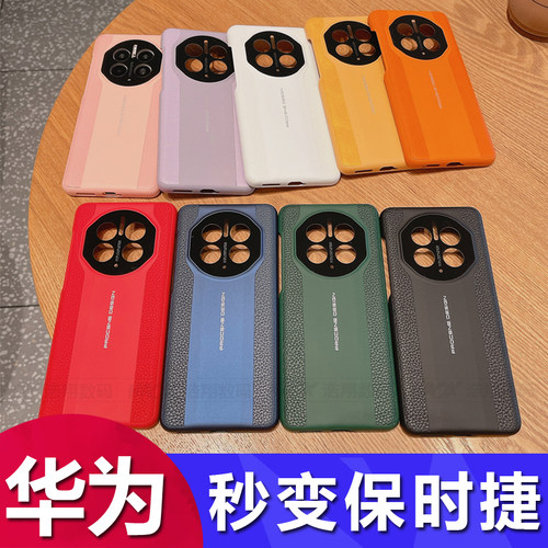 秒变保时捷防摔皮纹套手机壳