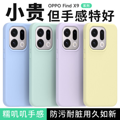 适用OPPO FindX9 X8ultra X7 X6液态硅胶软壳全包防摔盒装Reno 16 15 14 13 12 11 10 9 8 pro保护手机壳批发