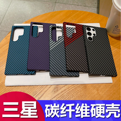 S24ultra碳纤维水贴手机壳