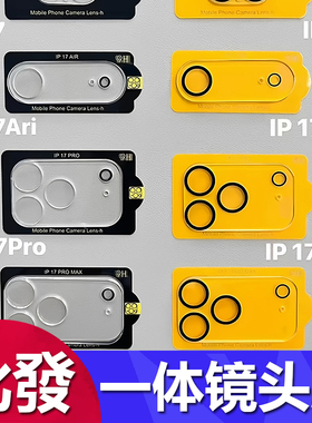 适用iPhone17 16 16E 15pro max镜头膜14plus全包iphone13高清苹果11pro玻璃一体贴12防摔14防爆防摔防刮批发