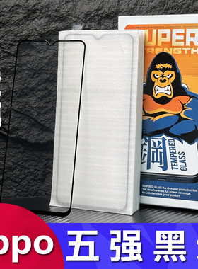 适用OPPO A6 A5 A3 A98 A11 A57全屏手机钢化膜Reno 15 14 13 8 7 6 5 4全胶覆盖K13 K12S K11五强保护膜批发