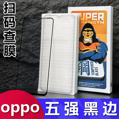 oppo全屏二强工厂钢化膜