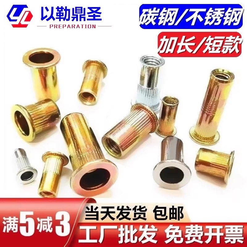 镀彩锌白锌304不锈钢短加长平头铆螺母滚花M3M4M5M681012非标拉铆,五金/工具,螺母,淘宝优惠券,粉丝福利购,淘宝优惠卷