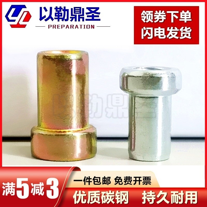 厚头高帽加长电梯专用拉铆螺母