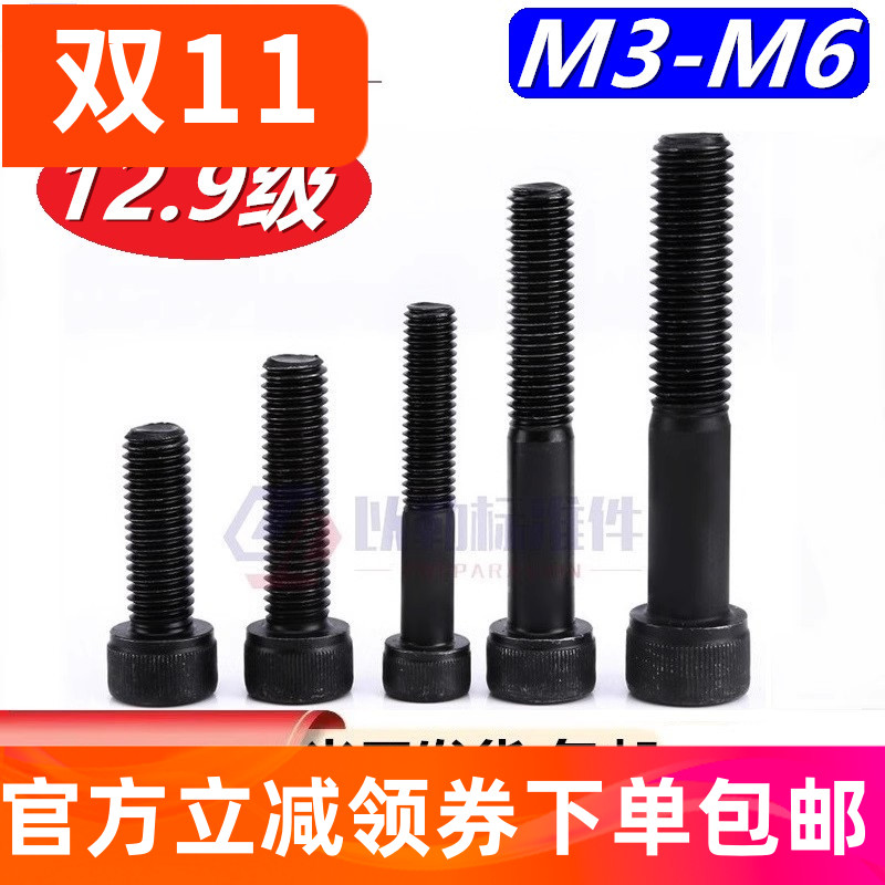 内六角合金钢14-200螺丝