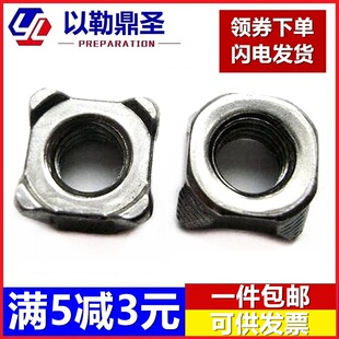 M4M5M6M8M10M12 四方焊接螺母碳钢本色四角焊接螺帽点焊 特价 包邮