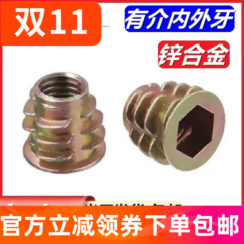 锌合金带介实木m4m5m6m8内六角