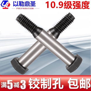 10.9级12.9级铰制孔螺栓六角头孔用定位螺丝M8M10M12-M30塞打螺丝