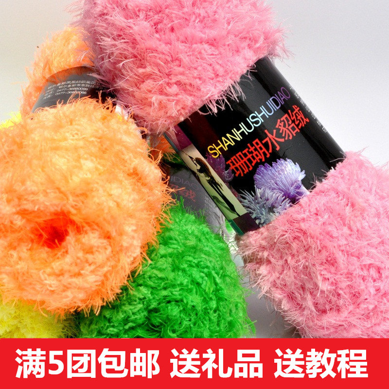 凤羽绒长毛珊瑚绒毛线手工编织材料包儿童宝宝马甲线diy织围巾线