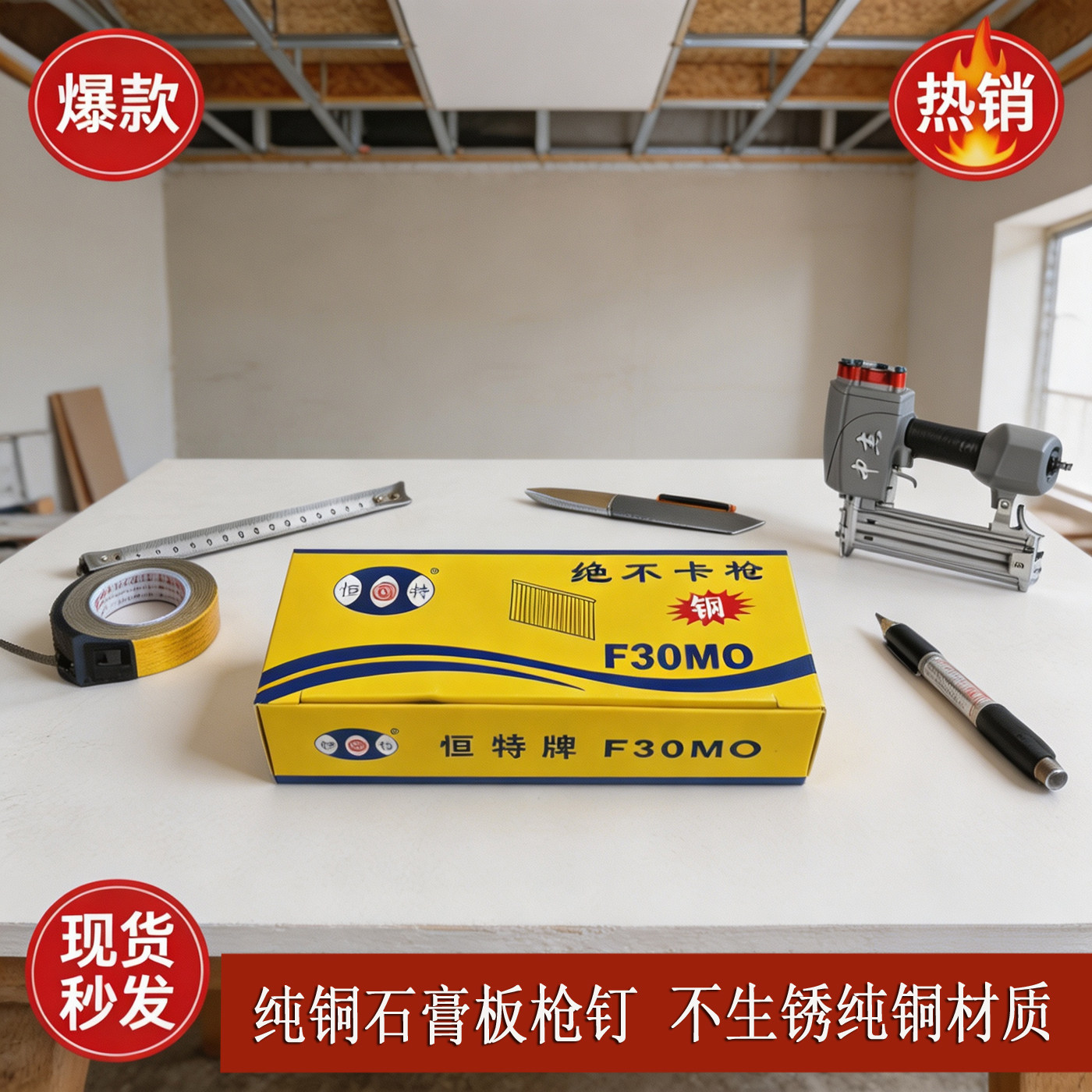 恒特f30铜枪钉石膏线用纯铜木工不生锈铜气钉吊顶铜钉F20F15直钉