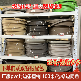 免漆板pvc封边机条热熔自粘免胶修边同色封边皮装饰条衣橱柜包边