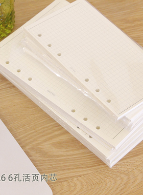 Dollimo基础款 A5A6A7 横线 网格 空白 康奈尔笔记点阵计划记账理财 6孔活页替芯100g 手帐日记本替换页