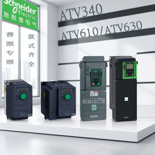 施耐德变频器ATV340 ATV610 ATV630U75 D18 D22N4 30 37 45 75kw
