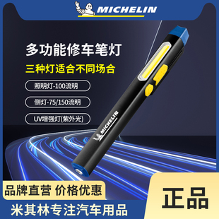 米其林汽修灯led工作灯笔形汽车维修灯充电强光磁铁超亮手电筒