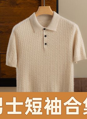 男士短袖冬季纯色山羊绒针织衫