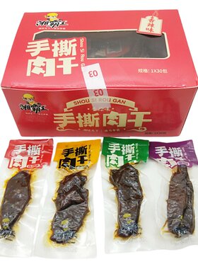 湘霸王手撕肉干整盒装