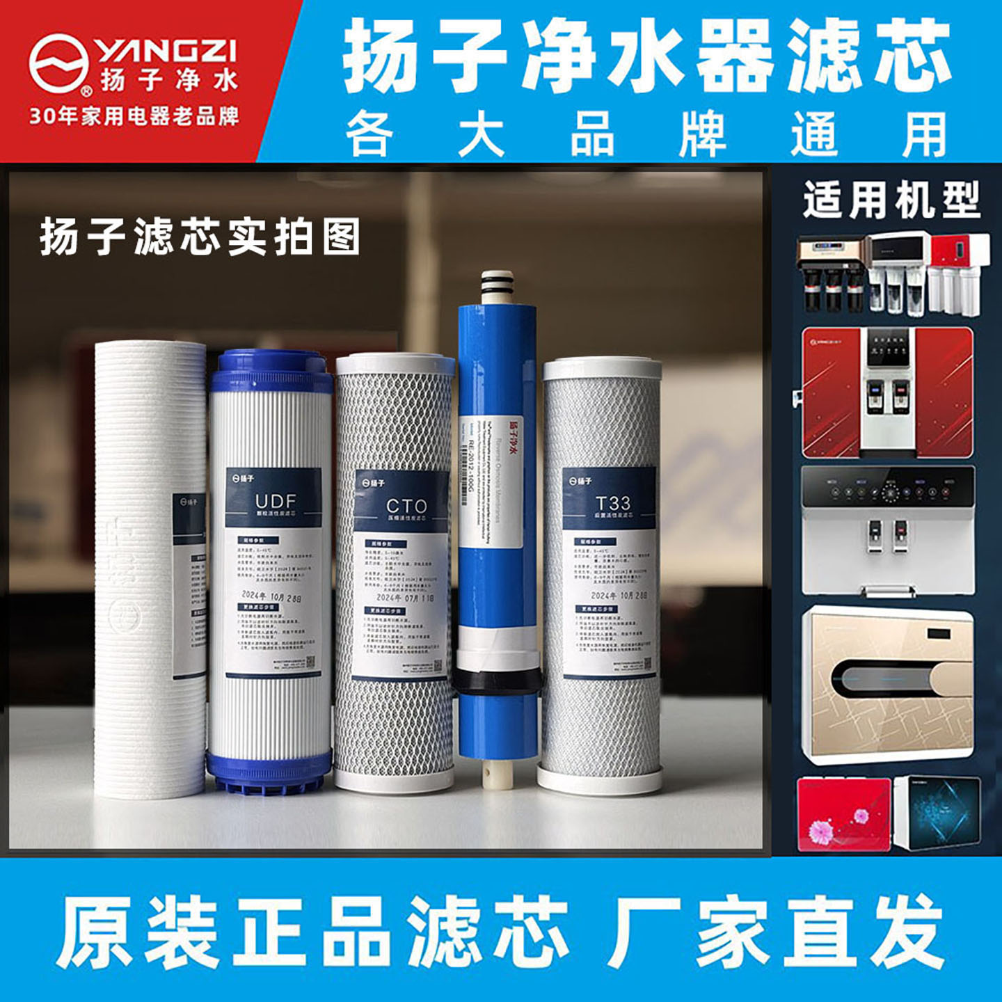 扬子净水器滤芯原装正品厂家直发