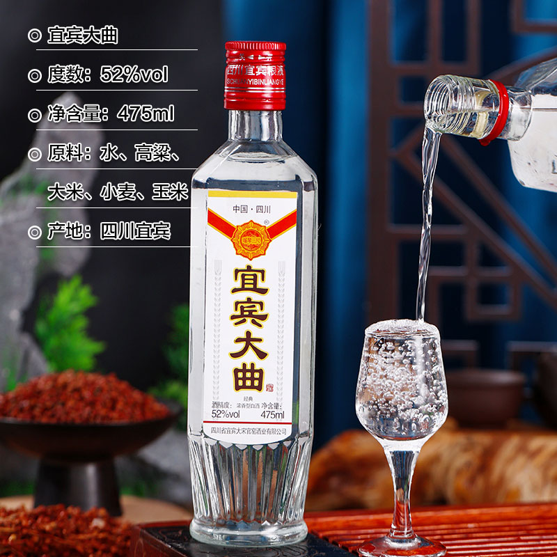 【6瓶】宜宾大曲52度475ml浓香型高度纯粮食整箱玻璃瓶白酒_国裕酒类专营店_酒类-第2张图片-提都小院