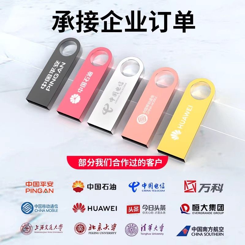 u盘32g64g投标小容量128m1g2g批发两用高速防水婚庆8G车载16g足量,个性定制/设计服务/DIY,U盘定制,淘宝优惠券,粉丝福利购,淘宝优惠卷