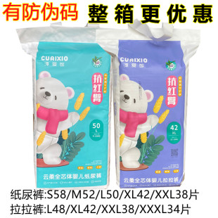 云柔全芯体婴儿拉拉裤 淳爱熊纸尿裤 抗红臀尿不湿学步 整箱批发