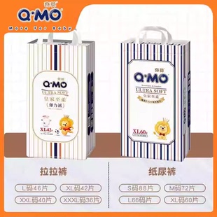 超薄干爽透气适用宝宝安睡裤 纸尿裤 尿不湿 奇莫皇家至柔拉拉裤 正品