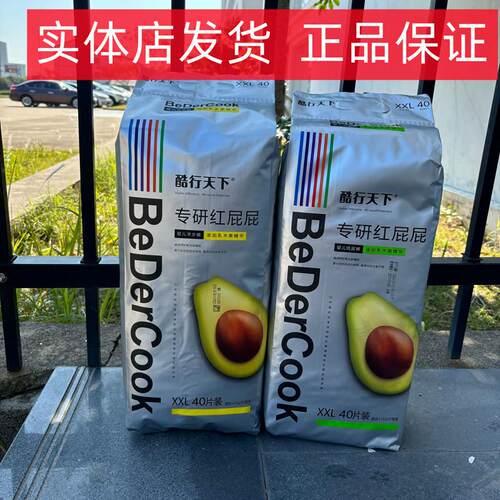 实体店发货酷行天下纸尿裤拉拉裤乳果木婴儿尿不湿学步裤尺码任选