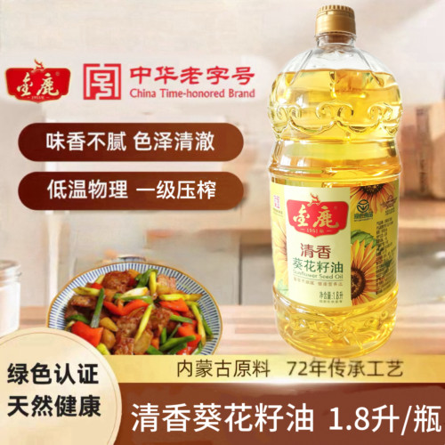 金鹿冷榨葵花籽食用油1.8L绿色食品家用桶装一级物理压榨纯正油