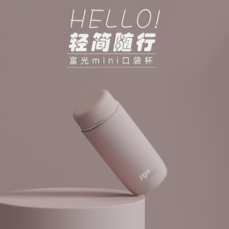 富光迷你保温杯女士小巧便携mini口袋水杯超轻可爱小容量316 杯子
