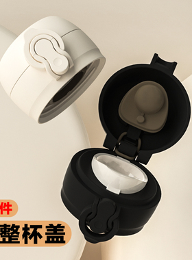 （只有杯盖配件）BJ1805-500保温配件杯FGL3705水杯盖配件弹跳盖