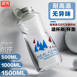 富光塑料水杯子便携运动大容量泡茶太空杯男式 茶杯耐防爆防摔水瓶