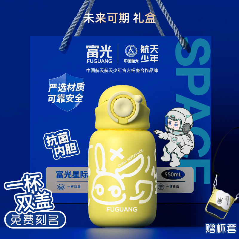 富光儿童保温杯女抗菌不锈钢带吸管幼儿园小学生上学水壶宝宝水杯
