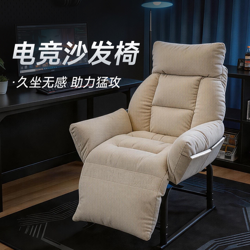懒人沙发宿舍电脑沙发椅可睡可躺