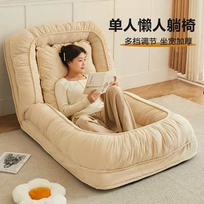 顶乐懒人沙发可躺可睡单人小沙发