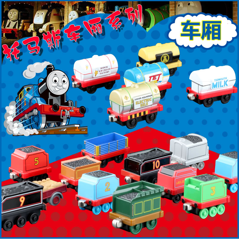 小火车磁性连接合金轨道滑行车模磁性车厢儿童玩具礼品卡通