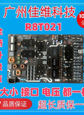 全新原装55S8A电源板168P-R8T021-00 5844-R8T021-0010 R8T021
