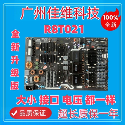 全新原装55S8A电源板168P-R8T021-00 5844-R8T021-0010 R8T021
