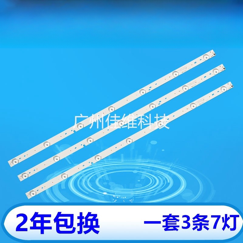 AOC冠捷背光灯条特价一套