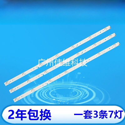 AOC冠捷背光灯条特价一套