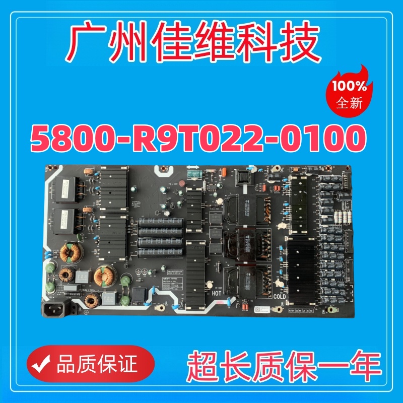 全新原装65S8A 65S81电源板5800-R9T022-0100 168P-R9T022-00
