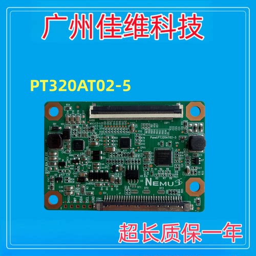 原装惠科32寸逻辑板PT320AT02-5