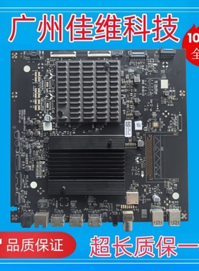 全新创维55S81 65S81 S71主板5800-A8N200-0P00 8N20 8N30机芯