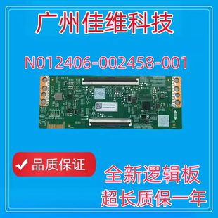 001 002458 JR745R3HA2Y N012406 全新A75A3逻辑板