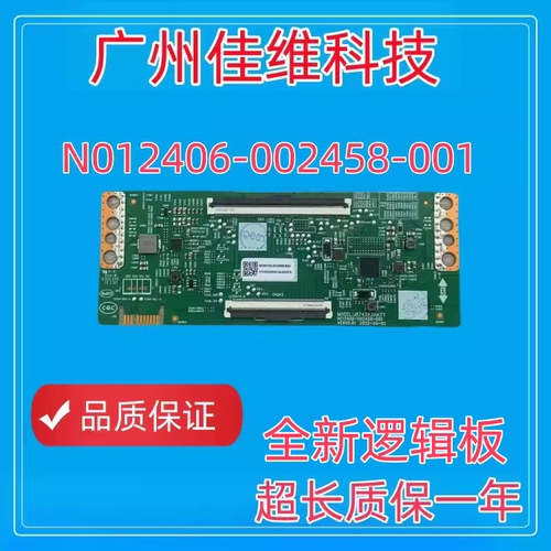 全新A75A3逻辑板 N012406-002458-001 JR745R3HA2Y