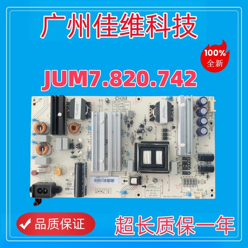 全新长虹 R-HSL60D-2SC 电源板 JUM7.820.742.V1.1 液晶板