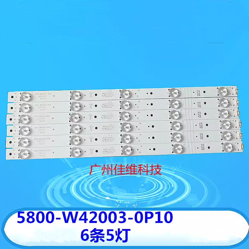 全新适用先锋LED-42B700S灯条 创维42E368W灯条5800-W42003-0P10 电子元器件市场 显示屏/LCD液晶屏/LED屏/TFT屏 原图主图