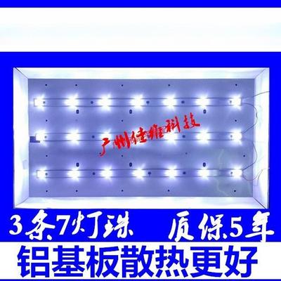 全新乐华32l20灯条L32F3309B