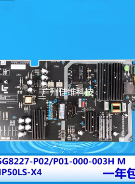 原装L504UCNN电源板715G8227-P02/P01-000-003H M AMP50LS-X4